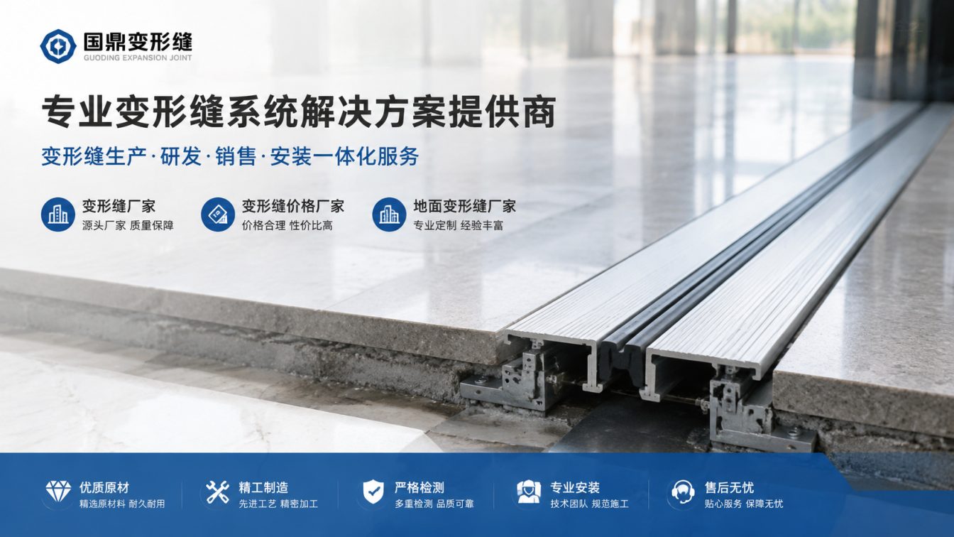 滨州为工程现场提供变形缝方案